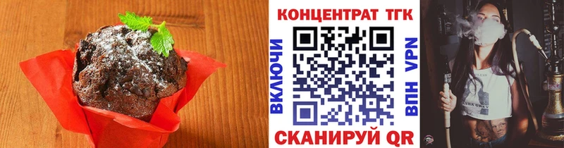 Печенье с ТГК марихуана  Новошахтинск 