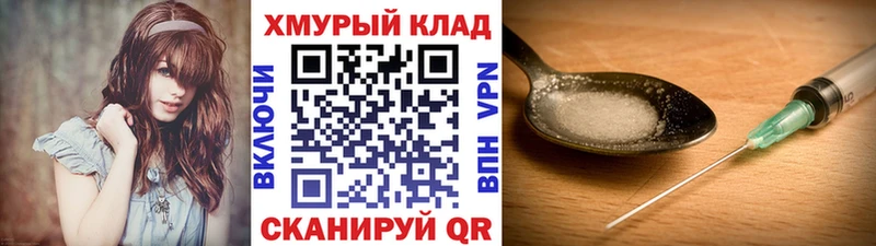 kraken маркетплейс Новошахтинск ГЕРОИН белый