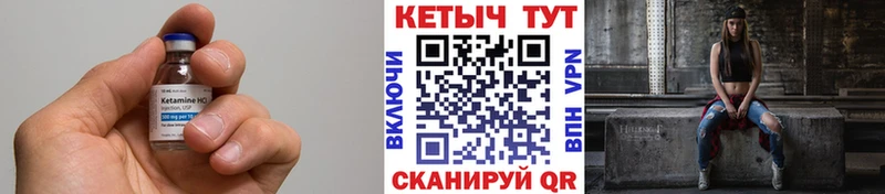 Кетамин VHQ  Новошахтинск 