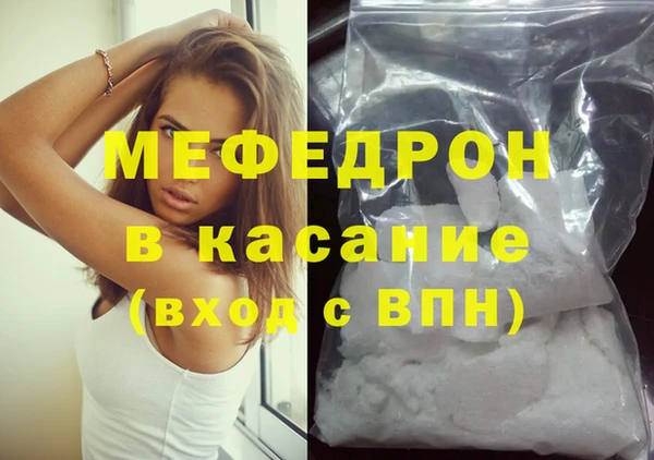 мяу мяу кристалл Елабуга