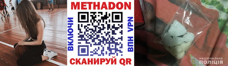 МЕТАДОН VHQ  где продают наркотики  Новошахтинск 
